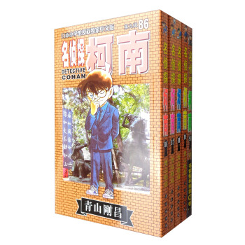 名侦探柯南套装（86-90 日本小学馆授权独家中文版 套装共5册） pdf epub mobi 下载