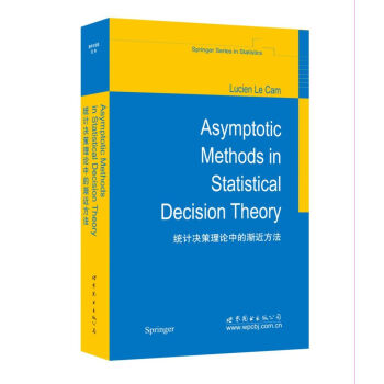 統計決策理論中的漸進方法 pdf epub mobi 下载