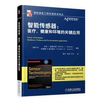 智能傳感器：醫療、健康和環境的關鍵應用 pdf epub mobi 下载