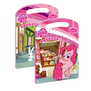 小馬寶莉益智貼紙塗色本（套裝共2冊） [3-6歲] pdf epub mobi 電子書 下載