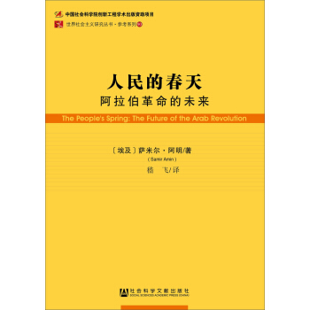 人民的春天 pdf epub mobi 下载