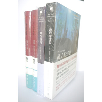 迈克尔·康奈利经典系列（套装全4册） pdf epub mobi 电子书 下载