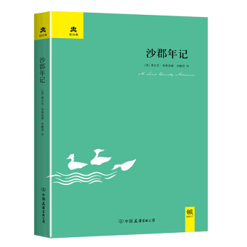 沙郡年记 pdf epub mobi 下载