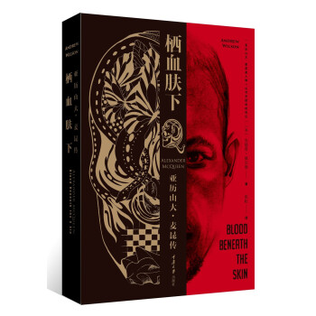 亚历山大·麦昆传：栖血肤下 pdf epub mobi 下载