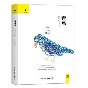 青鳥 pdf epub mobi 下载