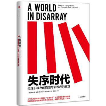 失序時代 pdf epub mobi 下载