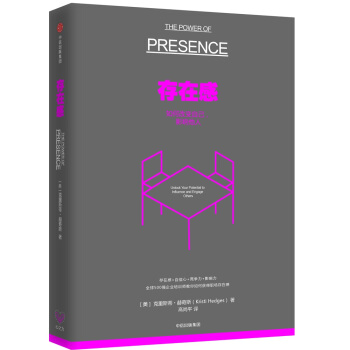 存在感 pdf epub mobi 電子書 下載