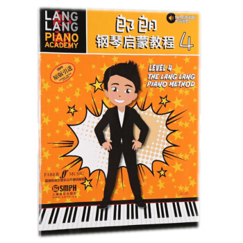 郎朗钢琴启蒙教程4（原版引进） [The Lang Lang Piano Method:Level 4] pdf epub mobi 下载