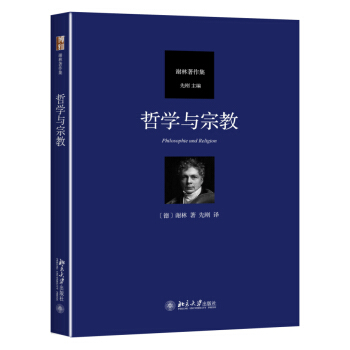 哲學與宗教 pdf epub mobi 電子書 下載