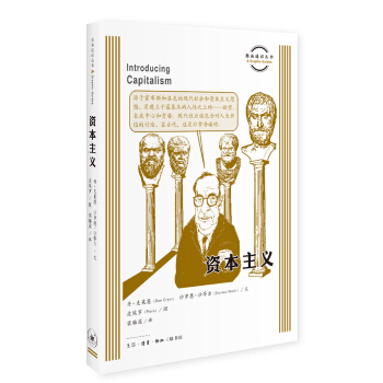 资本主义 pdf epub mobi 电子书 下载