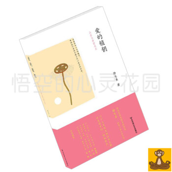 愛的鎖鑰 占星與親密關係 占星學習書籍 國內 愛情占星實修指南 靜電魚 星座占蔔書 pdf epub mobi 下载