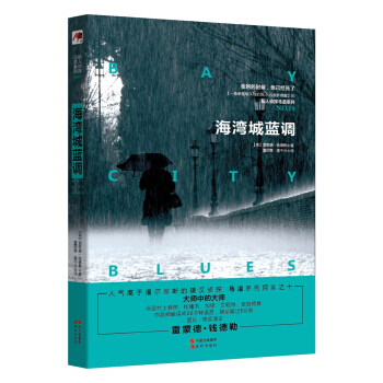 海灣城藍調 pdf epub mobi 電子書 下載