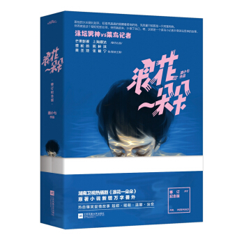 浪花一朵朵·修訂紀念版 pdf epub mobi 電子書 下載