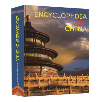Encyclopedia of China pdf epub mobi 下载