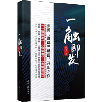 一触即发 pdf epub mobi 电子书 下载