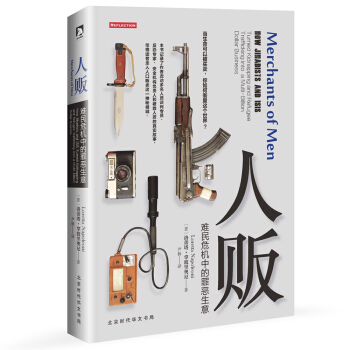 人販：難民危機中的罪惡生意 pdf epub mobi 下载