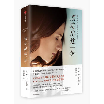 彆走齣這一步 [Second Life] pdf epub mobi 下载