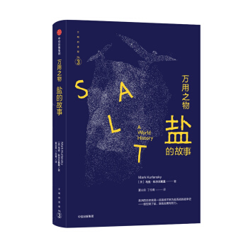 文明的进程：万用之物·盐的故事 [SALT A World History] pdf epub mobi 下载