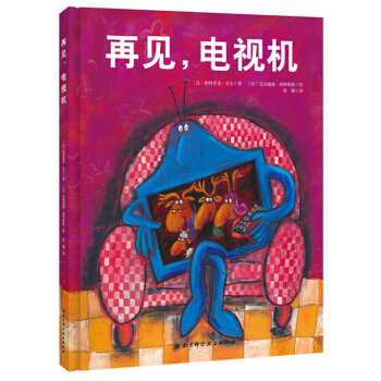 再見，電視機 [3-6歲] pdf epub mobi 電子書 下載
