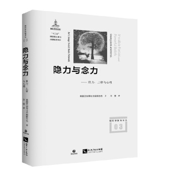 隱力與念力 pdf epub mobi 下载