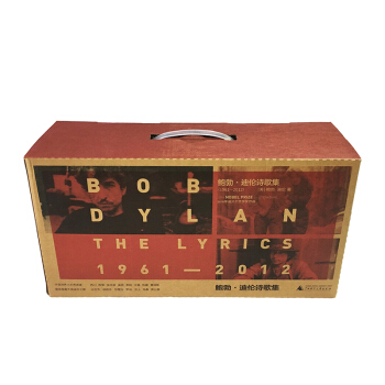 新民说 鲍勃·迪伦诗歌集（1961—2012）：全八册 [Lyrics:1961—2012] pdf epub mobi 电子书 下载