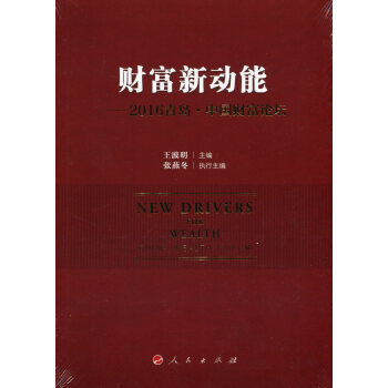 財富新動能 pdf epub mobi 下载