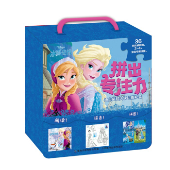 拼出专注力迪士尼超大块拼图礼盒 冰雪奇缘 [2-4岁] pdf epub mobi 下载