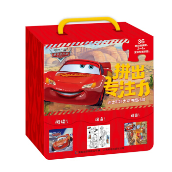 拼出专注力迪士尼超大块拼图礼盒 赛车总动员 [2-4岁] pdf epub mobi 下载