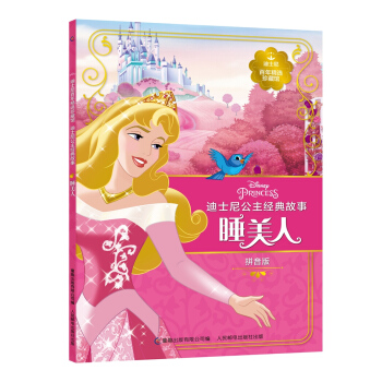 迪士尼百年精選珍藏館 迪士尼公主經典故事 睡美人 [4-10歲] pdf epub mobi 電子書 下載