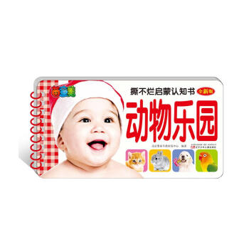 撕不烂启蒙认知书 动物乐园 [0-3岁] pdf epub mobi 下载