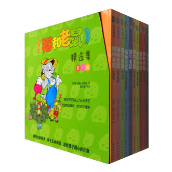 《貓和老鼠》精選集：第一輯（套裝共十冊） [3-14歲] pdf epub mobi 下载