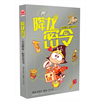降龙密令 pdf epub mobi 下载