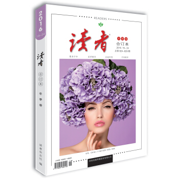 读者 2016年冬季卷 pdf epub mobi 下载