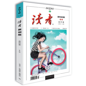 读者·原创版 B卷（总第135-140期） pdf epub mobi 下载