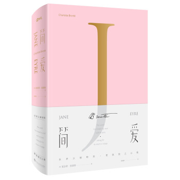 简·爱 [Jane Eyre] pdf epub mobi 电子书 下载