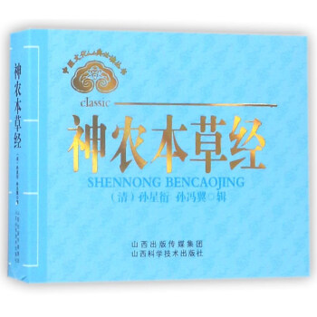 神农本草经/中医文化经典必读丛书 pdf epub mobi 下载
