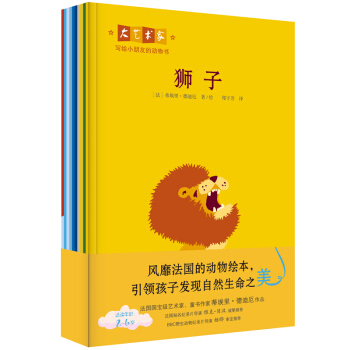 大藝術傢寫給小朋友的動物書（套裝共10冊） pdf epub mobi 下载