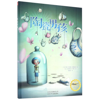 若晴童書：陶瓷男孩 pdf epub mobi 下载