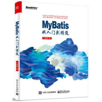 MyBatis从入门到精通 pdf epub mobi 下载