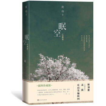 眠空 pdf epub mobi 下载