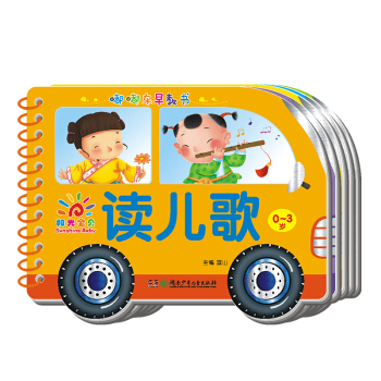 阳光宝贝 嘟嘟车早教书：水果+蔬菜+123+读儿歌+学唐诗（套装全5册） [0~3岁] pdf epub mobi 电子书 下载