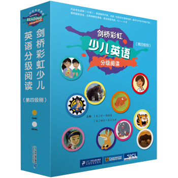 劍橋彩虹少兒英語分級閱讀（第四級彆） [3-12歲] pdf epub mobi 電子書 下載