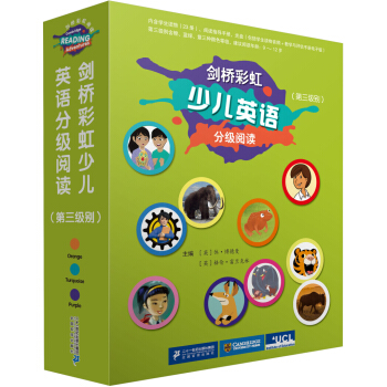 劍橋彩虹少兒英語分級閱讀（第三級彆） [3-12歲] pdf epub mobi 電子書 下載