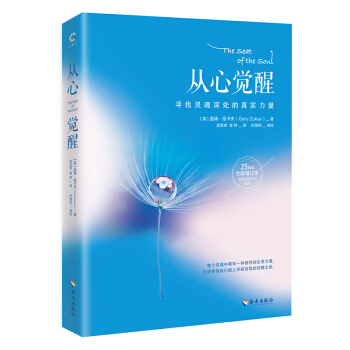 從心覺醒 pdf epub mobi 電子書 下載