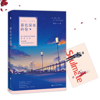 暮色深處的你 pdf epub mobi 下载