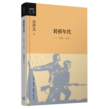 轉摺年代（新版） pdf epub mobi 下载