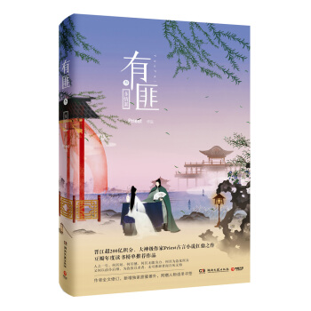 有匪3：多情累 pdf epub mobi 下载
