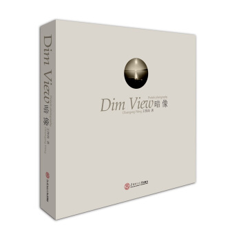 暗像 pdf epub mobi 下载