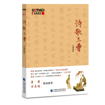 诗歌三曹 pdf epub mobi 下载