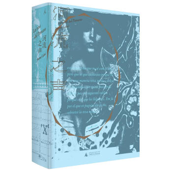 河流之声 pdf epub mobi 下载